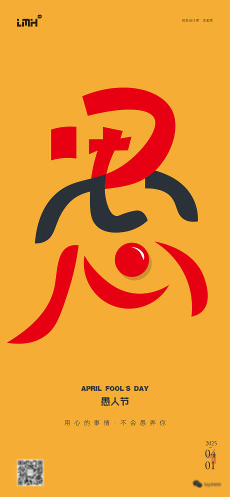 源文件下载【愚人节】编号：26520029864059207