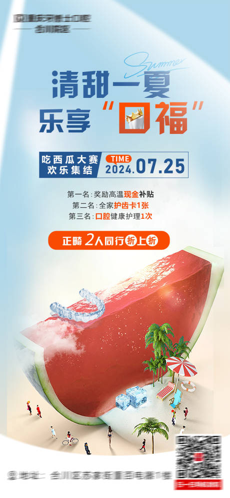 源文件下载【口腔 】编号：32560029163118658