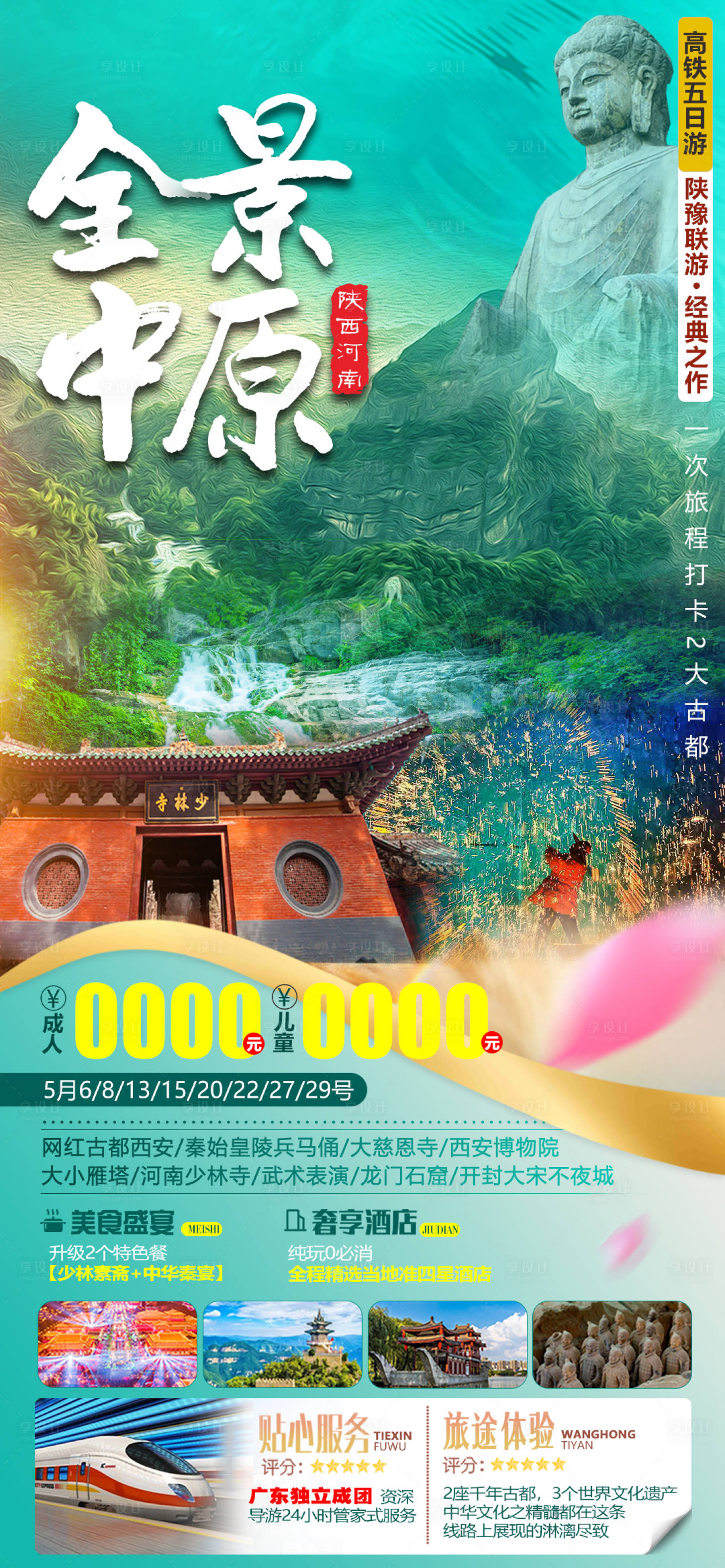源文件下載【享設計】搜索編號：29190029346246190【全景中原】