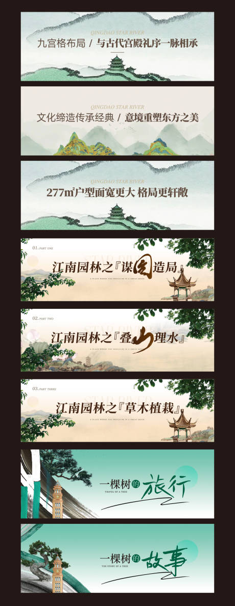源文件下载【地产线上长图推文小标题】编号：28580029513221793