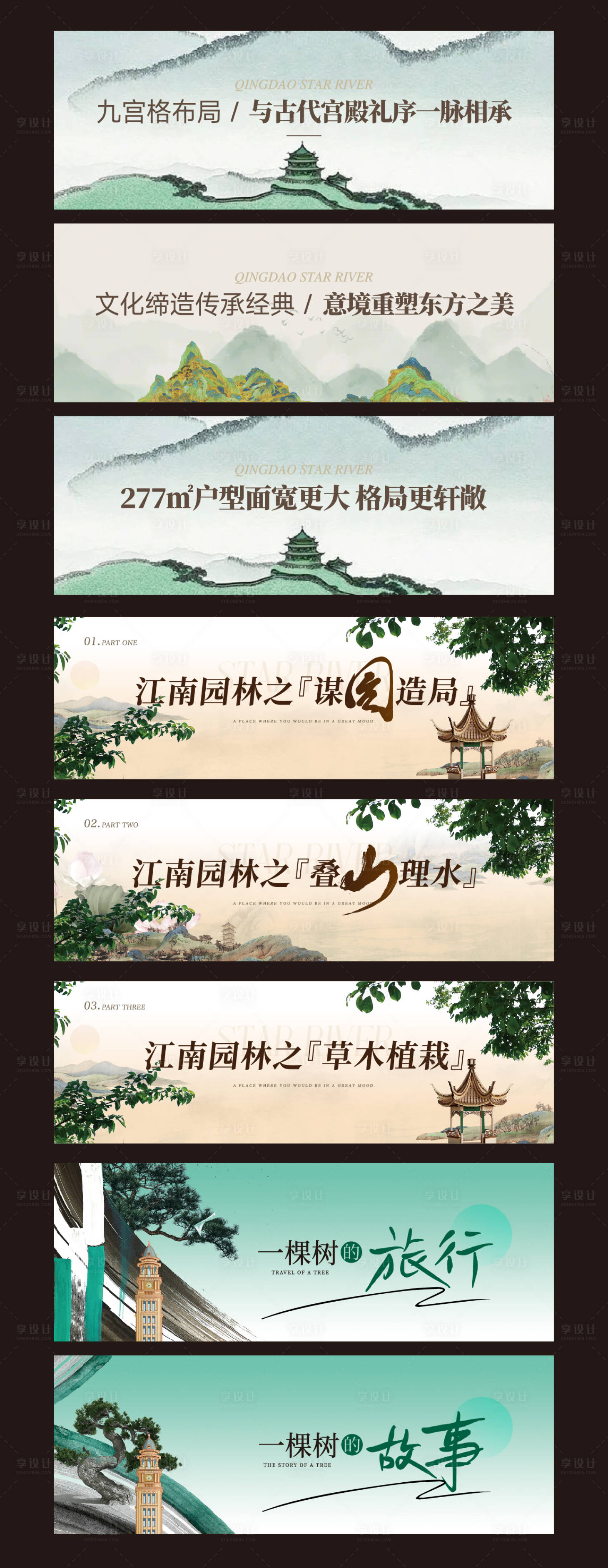 源文件下載【享設計】搜索編號：28580029513221793【地產(chǎn)線上長圖推文小標題】