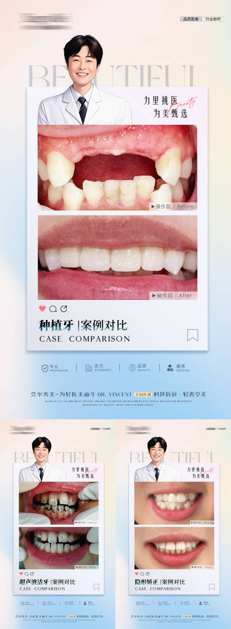 源文件下载【口腔案例】编号：96180029208291015