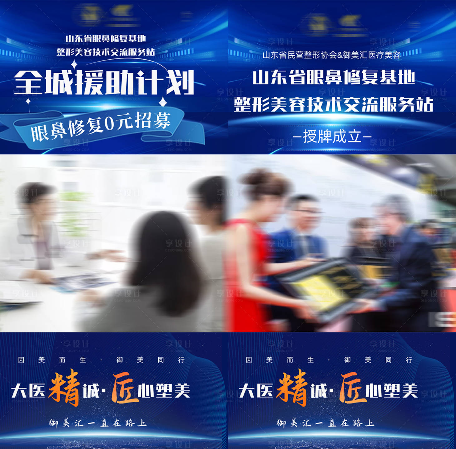 源文件下載【享設計】搜索編號：45820029550991915【醫美授牌視頻底圖】