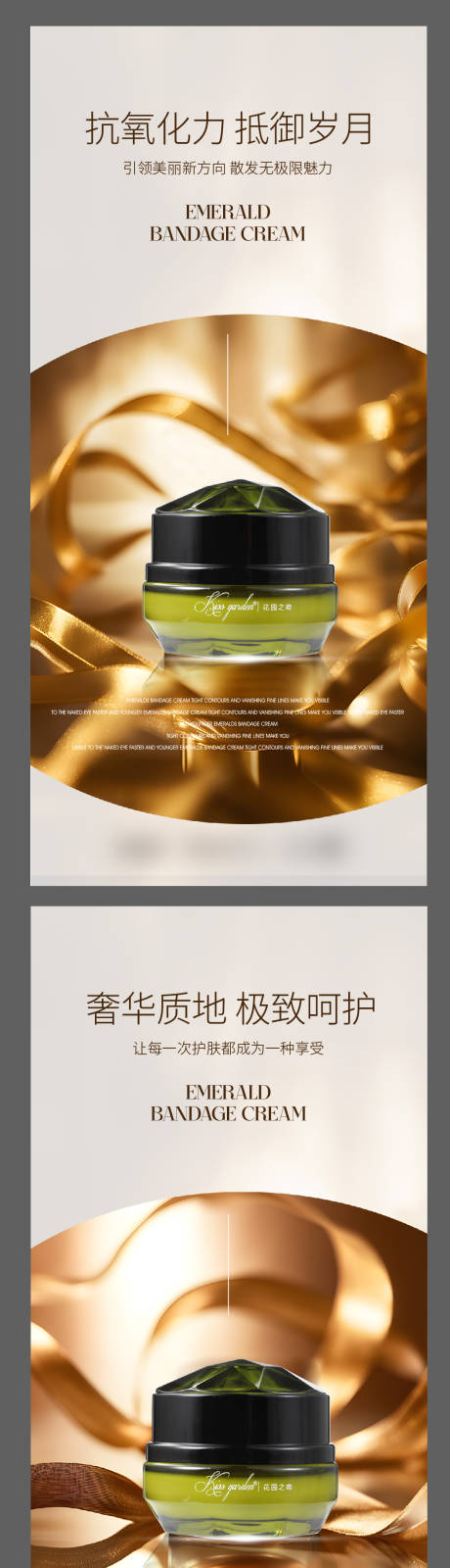 源文件下載【享設計】搜索編號：86820029854251847【醫美護膚品價值點單圖質感】