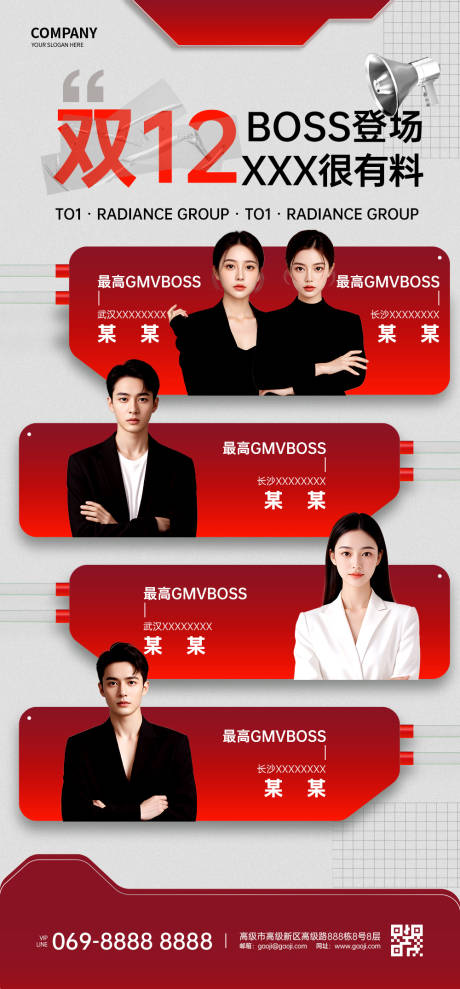 源文件下载【享设计】搜索编号：43530029533838898【人物海报】