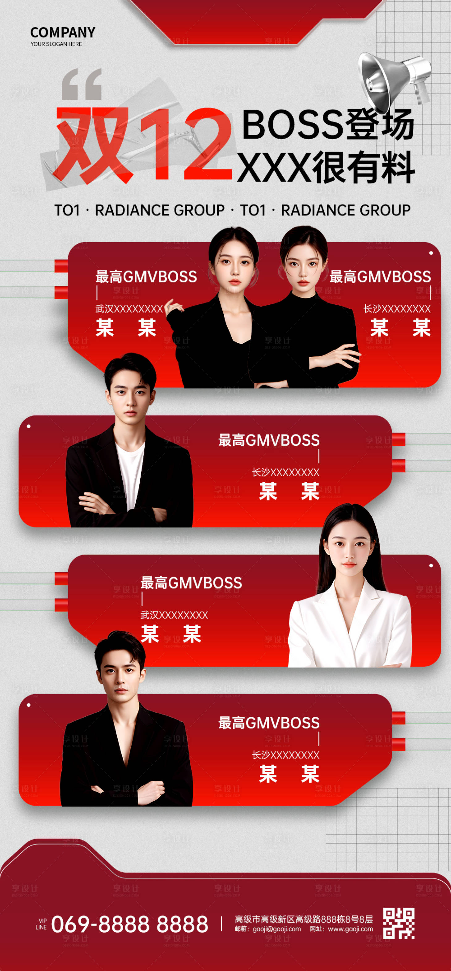 源文件下载【享设计】搜索编号：43530029533838898【人物海报】