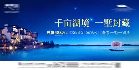 源文件下载【水上独墅kv】编号：81160029634545056