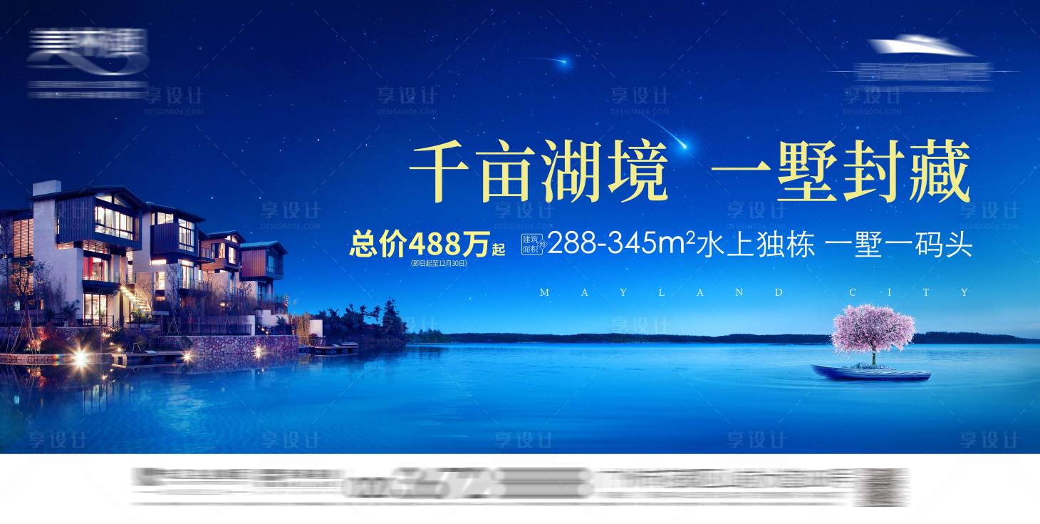 源文件下载【水上独墅kv】编号：81160029634545056