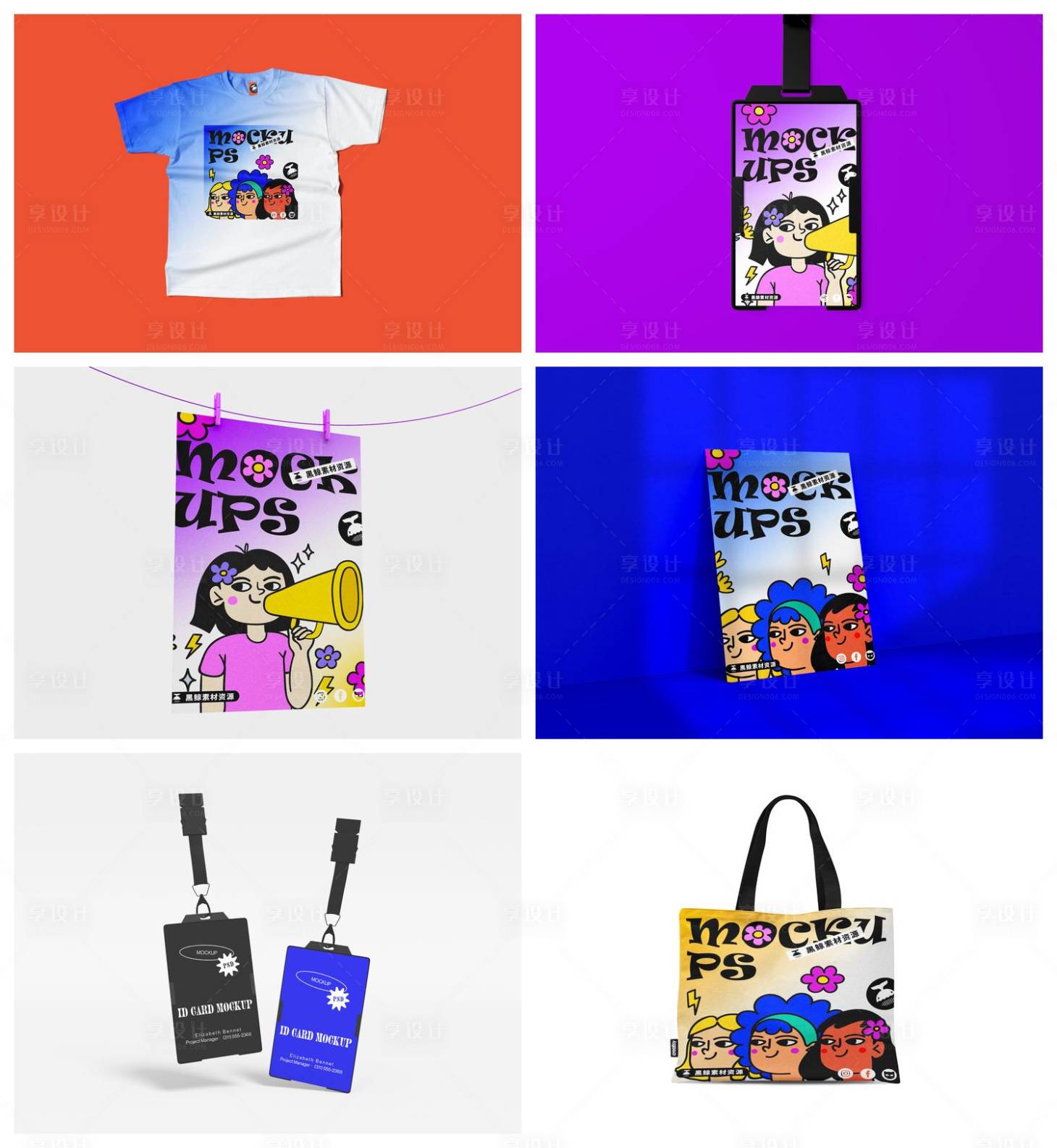 源文件下载【享设计】搜索编号：19440029456617875【品牌样机设计】