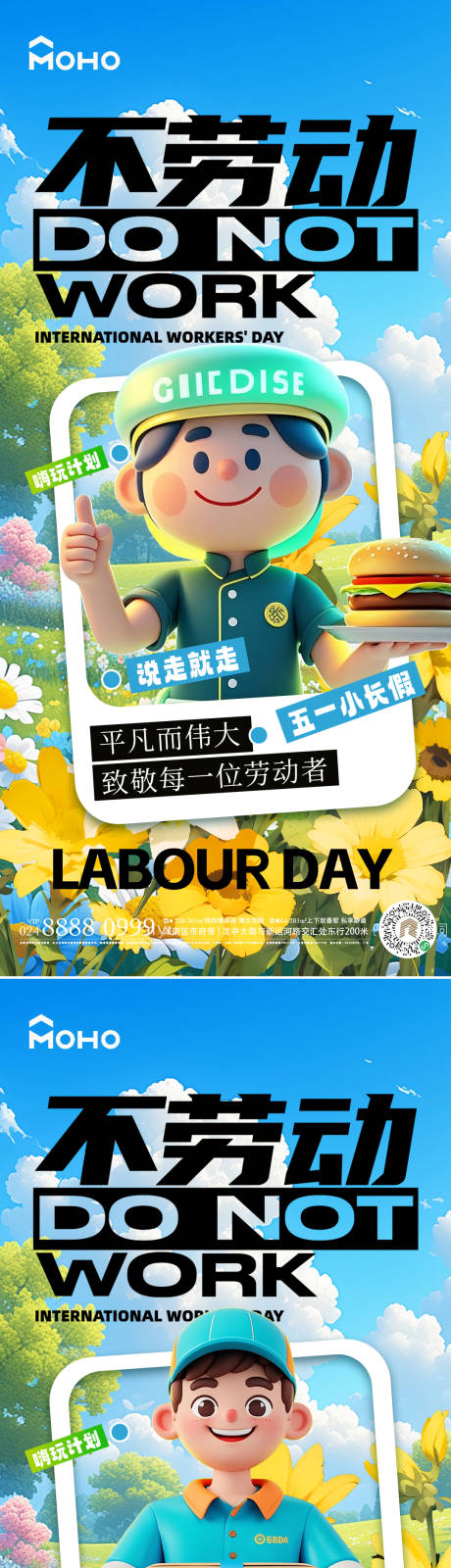 源文件下载【五一劳动节】编号：69080029807874054