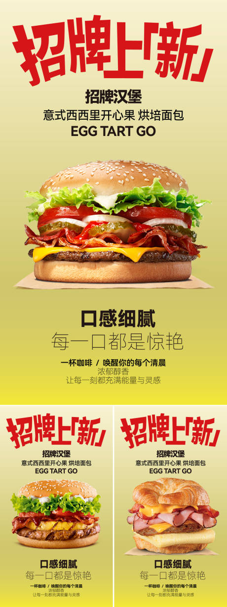 源文件下载【烘焙汉堡店】编号：56950029565396052