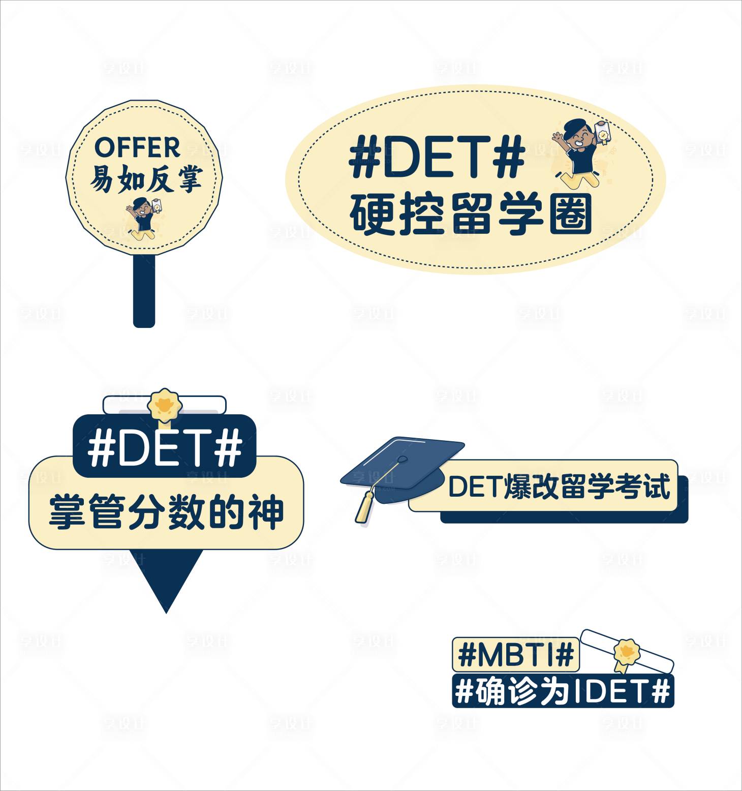 源文件下載【享設計】搜索編號：14080029793726733【國際校園手舉牌設計】