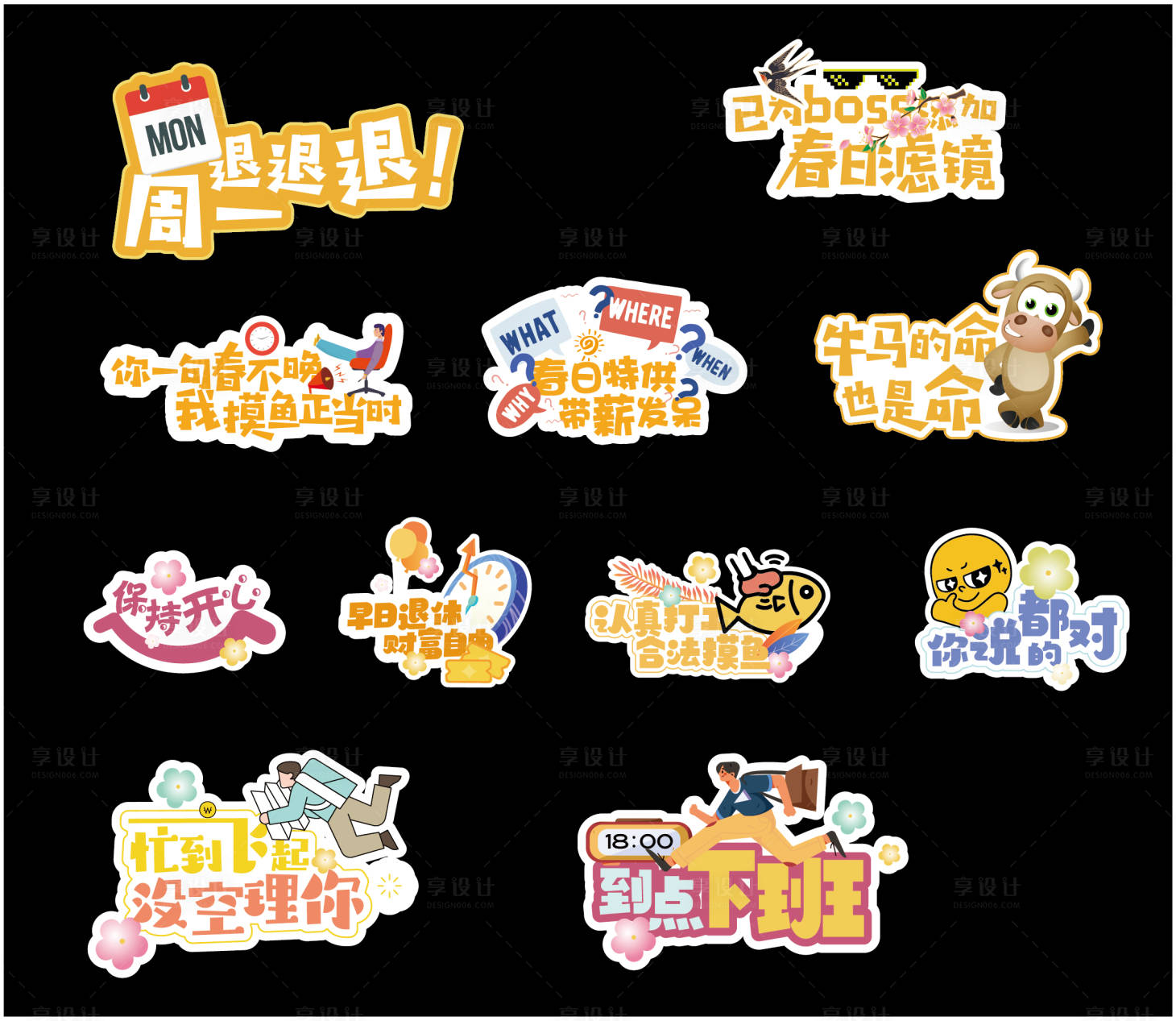 源文件下载【享设计】搜索编号：79860029624861258【打工人手举牌】