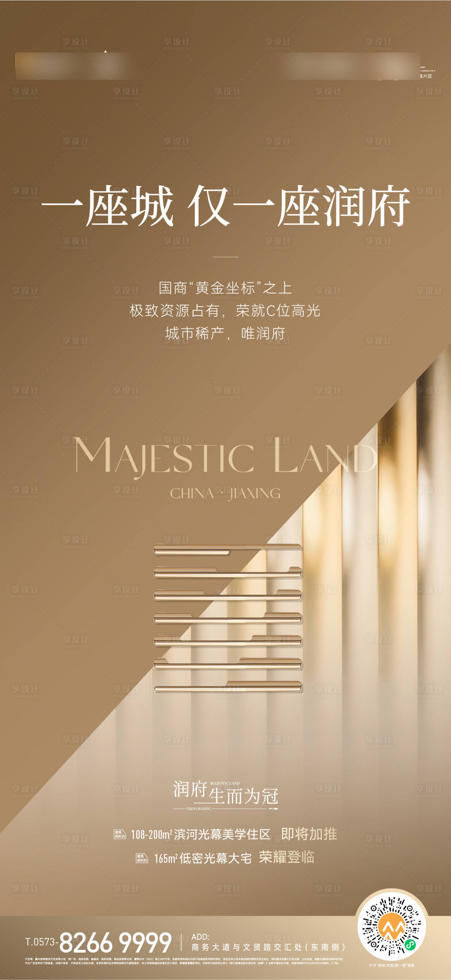 源文件下载【享设计】搜索编号：30700029212196250【加推海报】