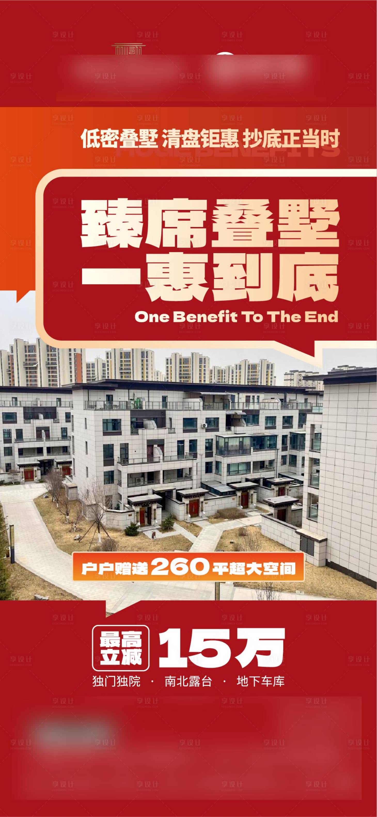 源文件下载【享设计】搜索编号：57880029781299416【政策海报】
