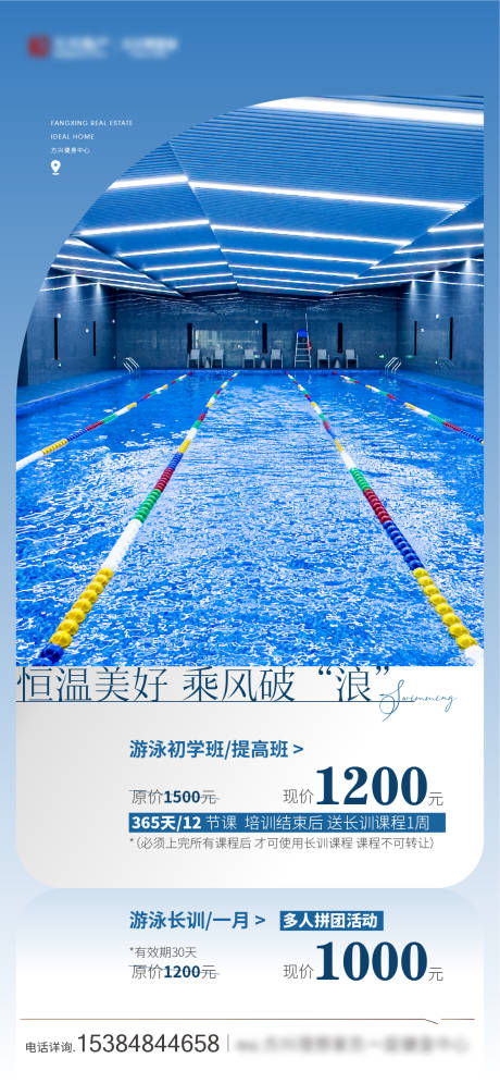 源文件下载【配套泳池活动稿】编号：10840029099785619