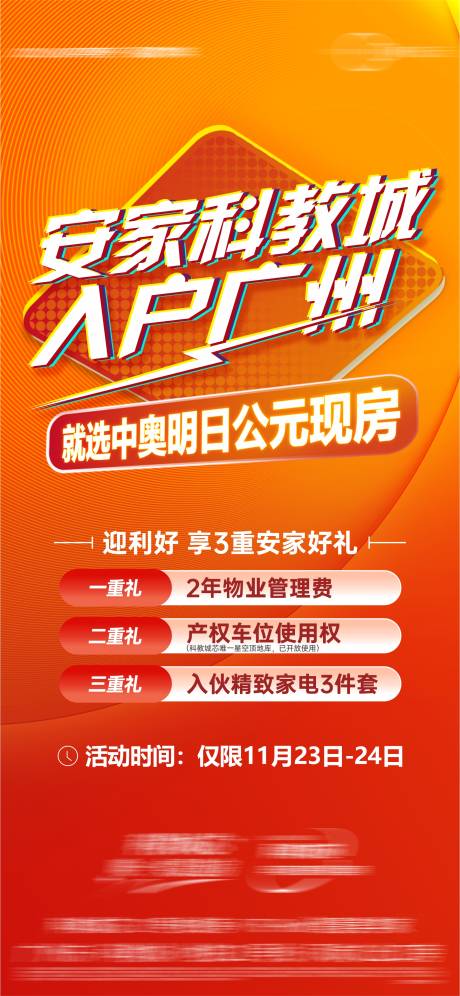 源文件下载【分销大字报单图】编号：56250029263652721