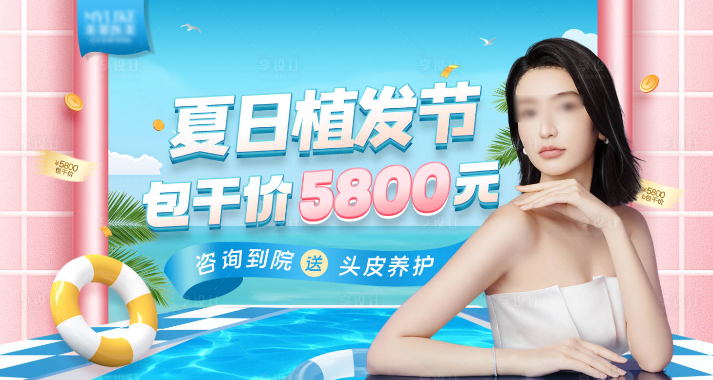源文件下載【享設計】搜索編號：62570029728466916【植發輪播圖】