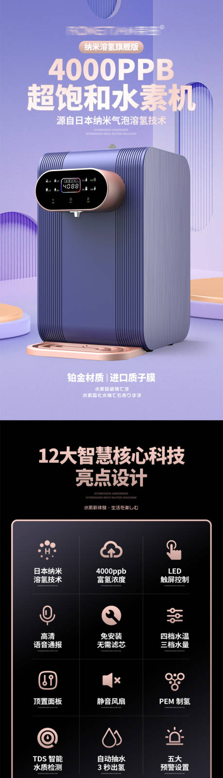 超氧水机详情