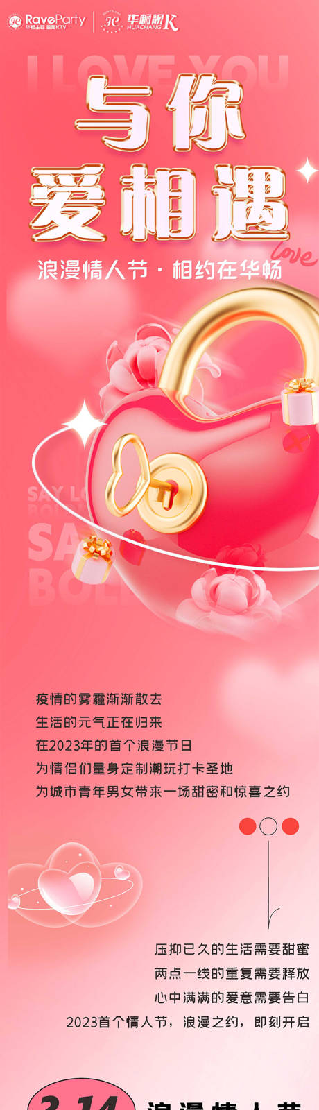 源文件下載【享設(shè)計】搜索編號：87000029223982356【長圖】