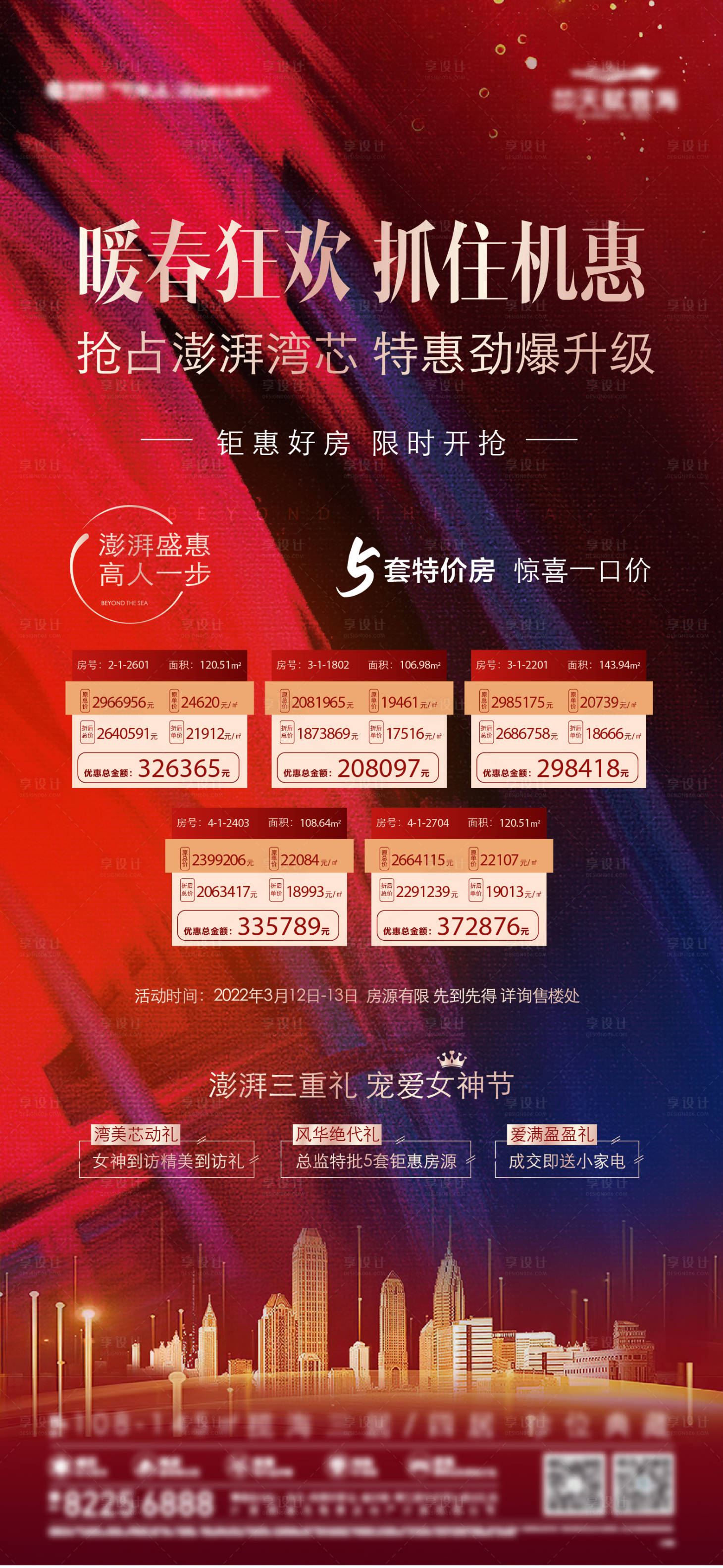 源文件下载【享设计】搜索编号：30650029779269555【人气】