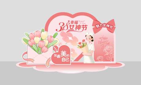 妇女节美陈 