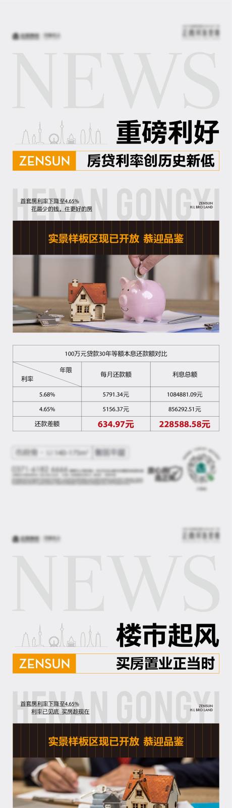 源文件下载【享设计】搜索编号：28530029253565481【政策单图】