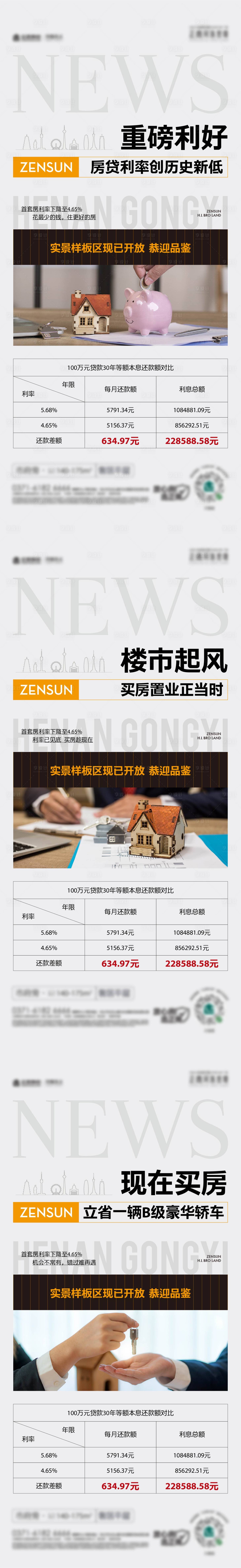 源文件下载【享设计】搜索编号：28530029253565481【政策单图】