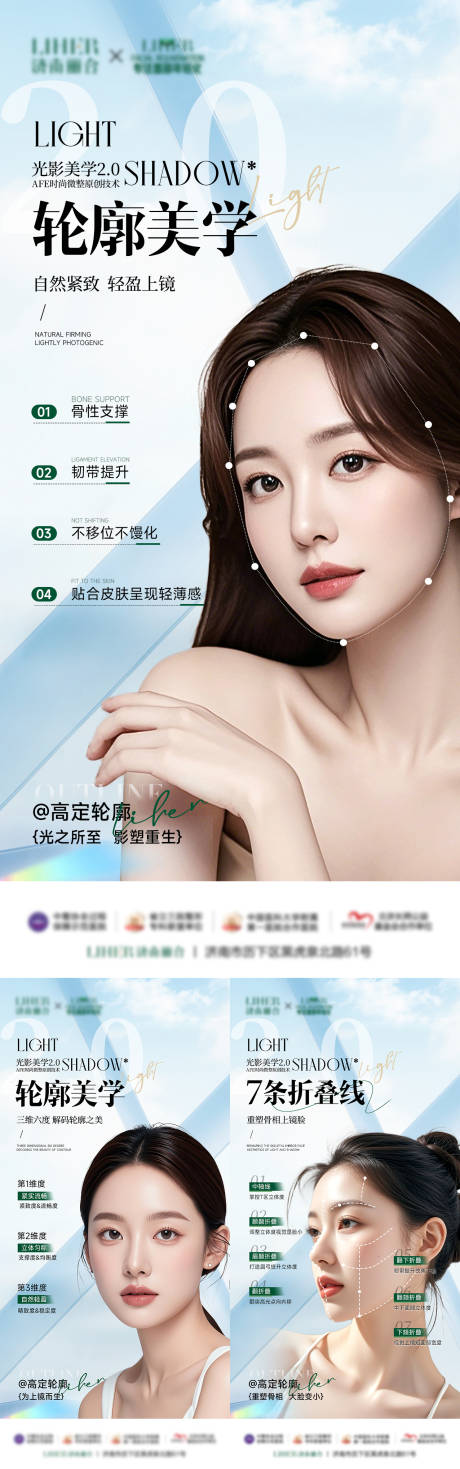 光影美学轮廓海报