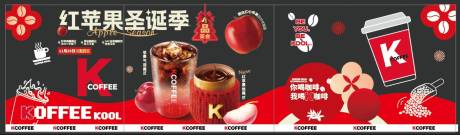 源文件下载【咖啡分层窗贴】编号：44580029858247912