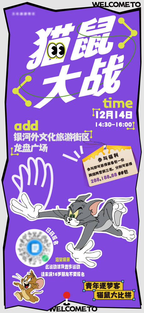 活动派对青年海报