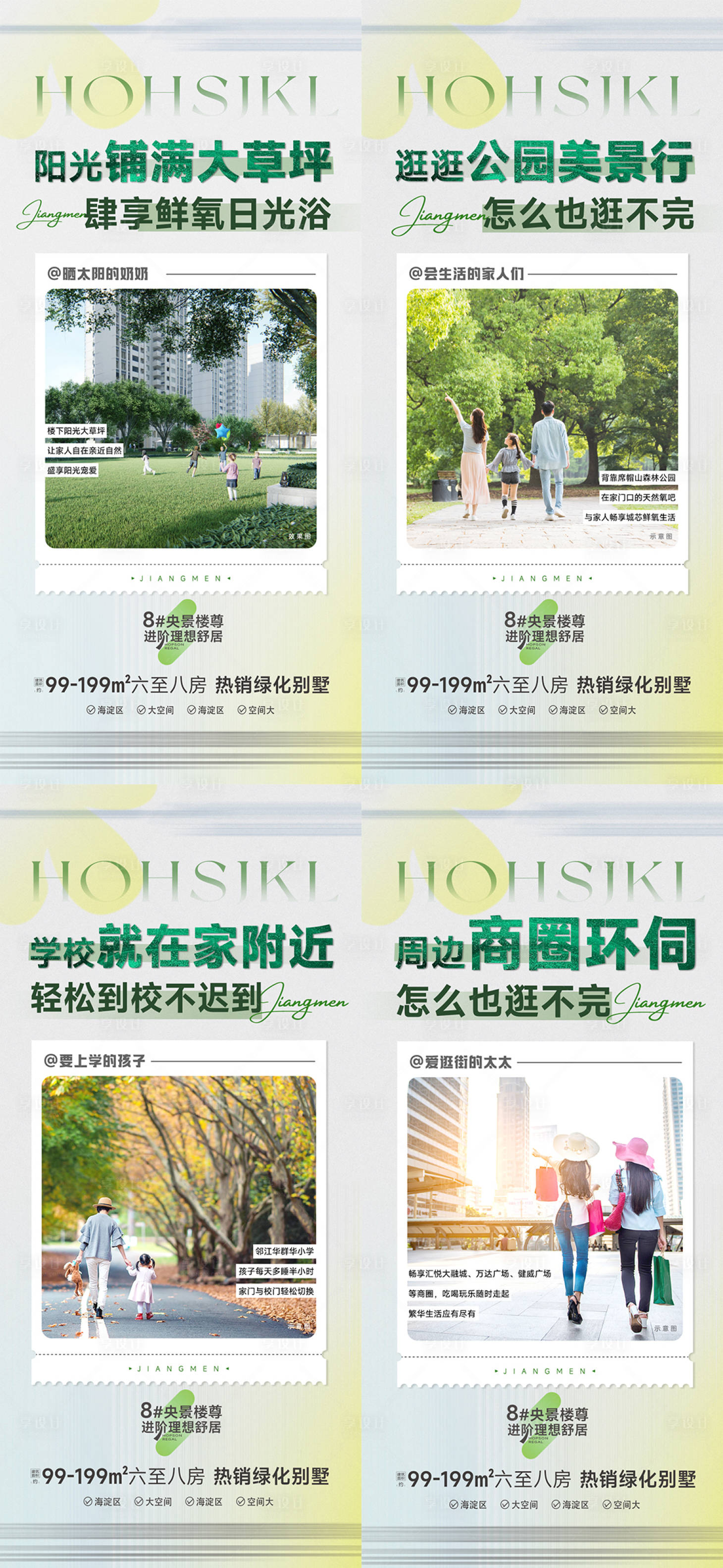 源文件下載【地產價值稿】編號：94980029642701512