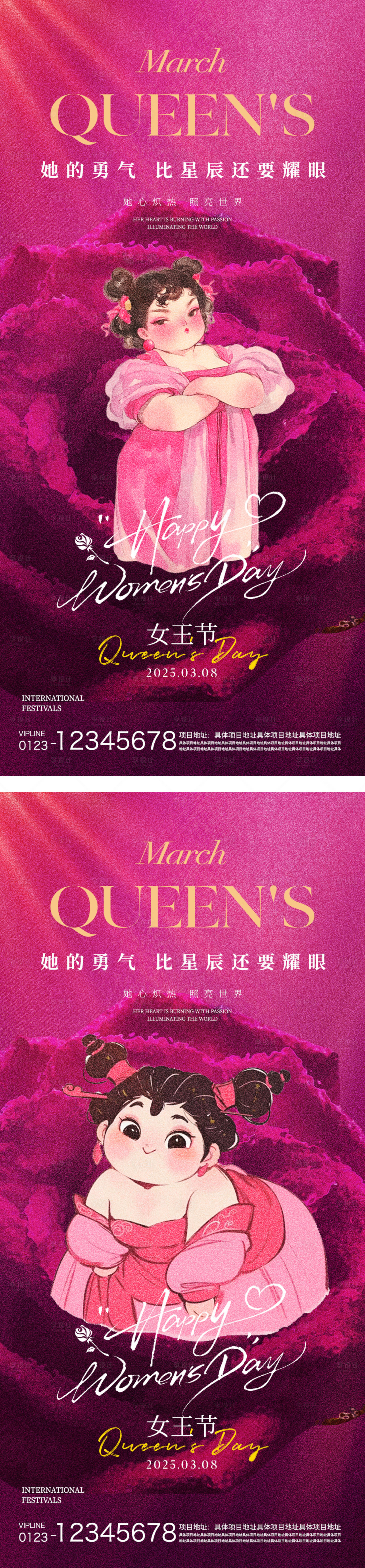源文件下載【享設計】搜索編號：68190029136993441【婦女節(jié)海報】