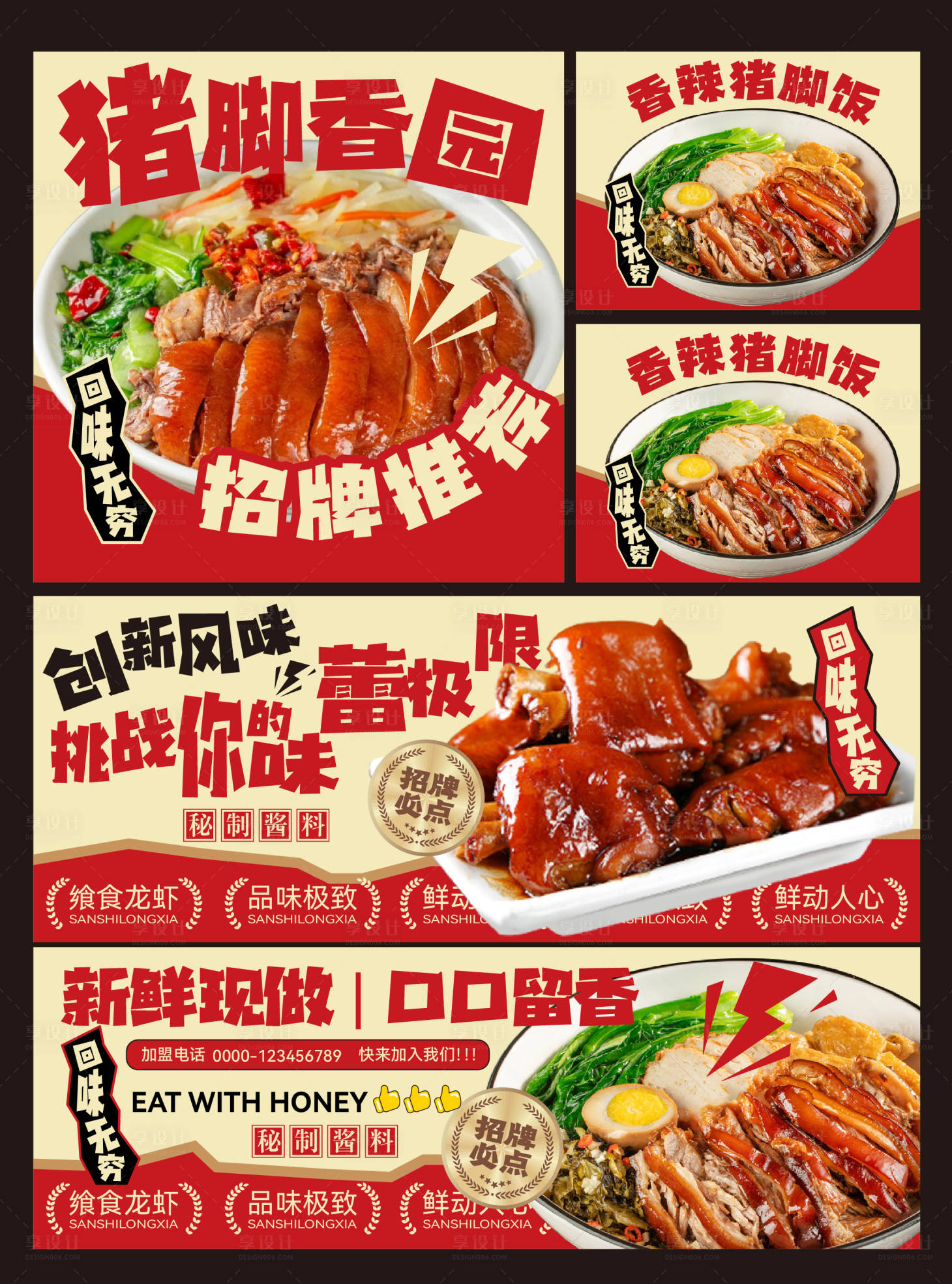 源文件下载【餐饮海报】编号：85810029113191995