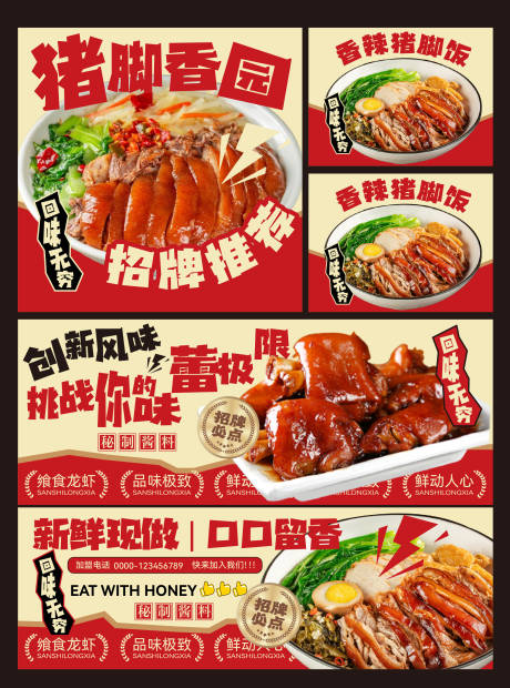 餐饮海报
