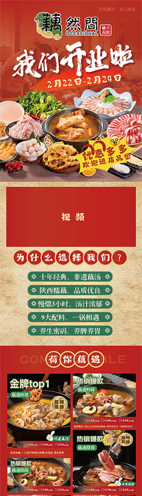 源文件下载【朋友圈推广页】编号：44740029553987128