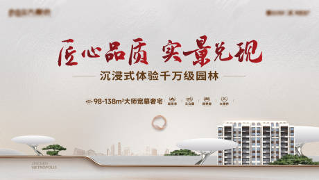 源文件下載【享設計】搜索編號：47650029820565784【地產品質景觀洋房形象】