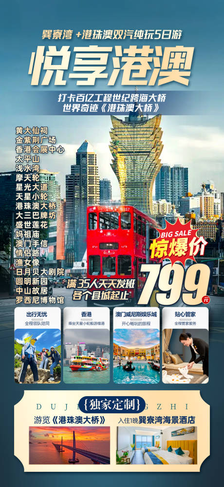 源文件下载【港澳】编号：78100029215782935