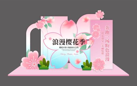 源文件下载【樱花节美陈】编号：35040029162819798