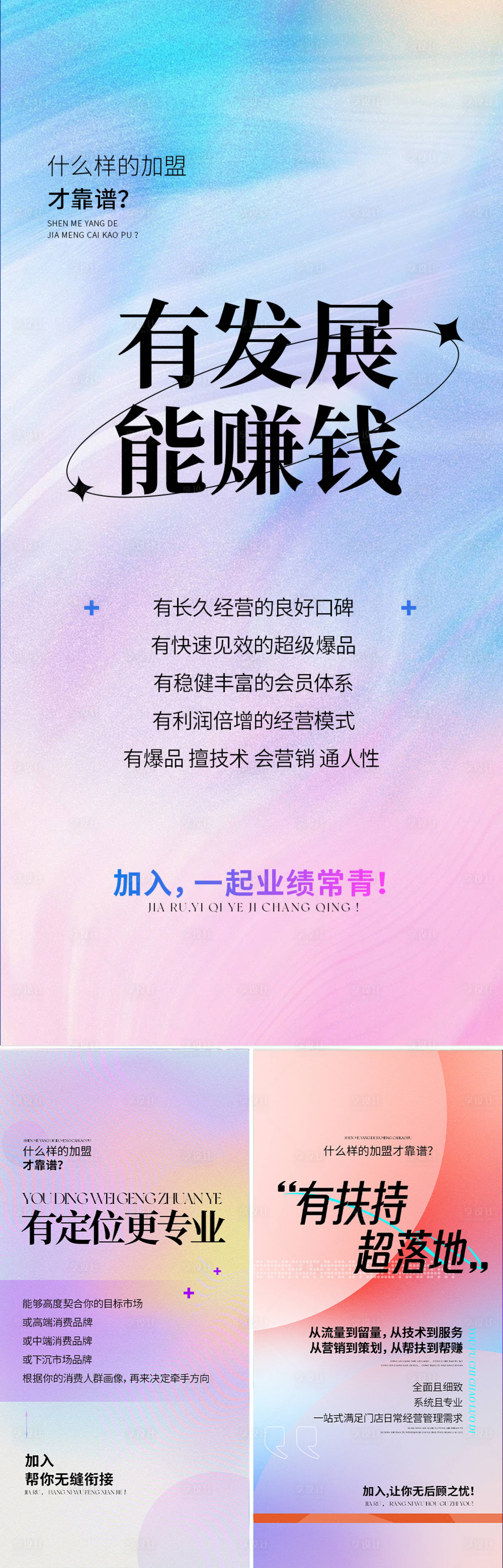 源文件下載【享設計】搜索編號：25520029599592359【美業招商海報】