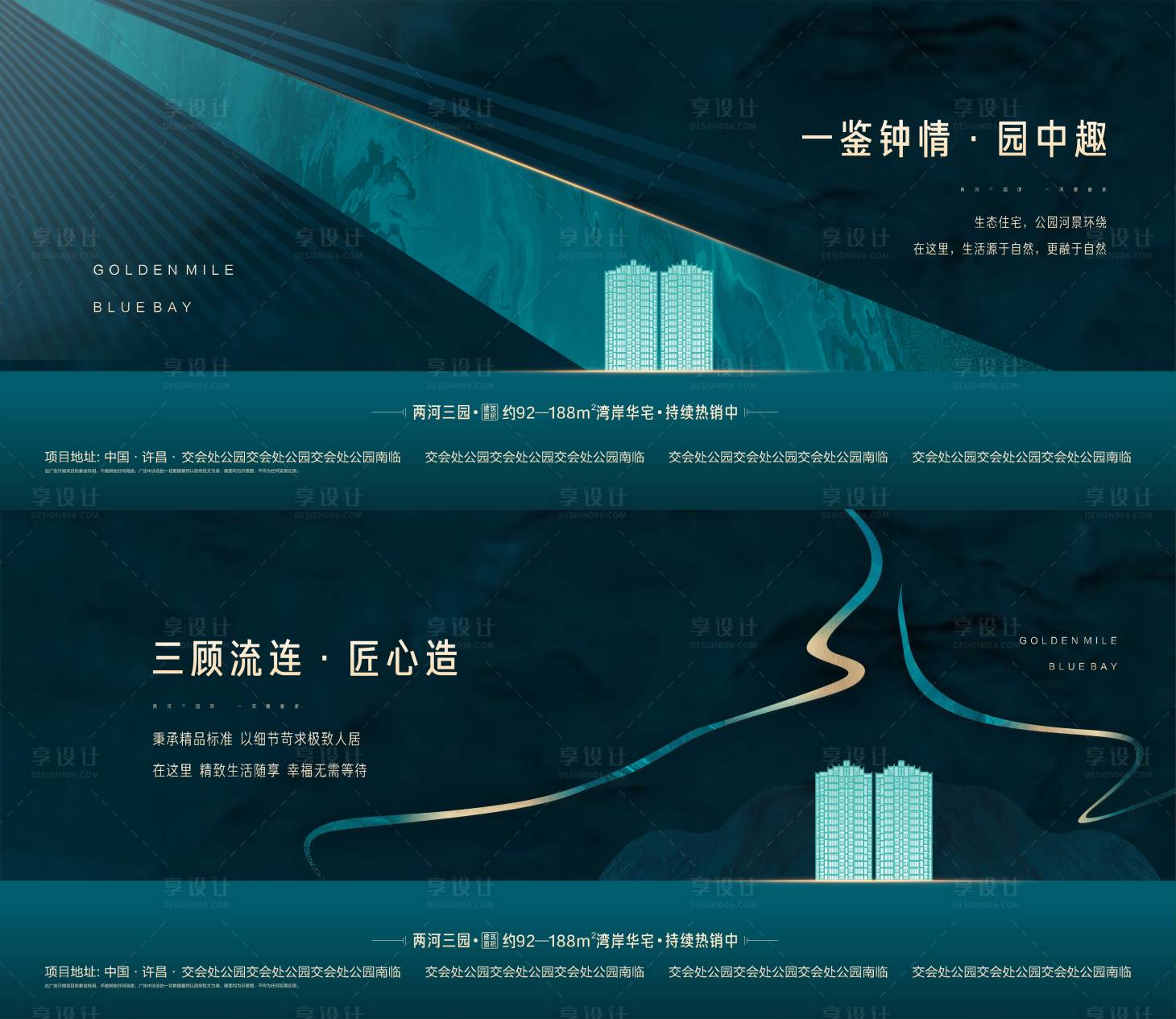 源文件下载【享设计】搜索编号：83010029112615850【地产新中式调性高级提案】