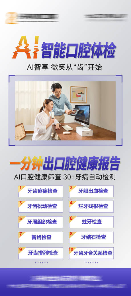 源文件下载【AI智能口扫】编号：18310029870646041
