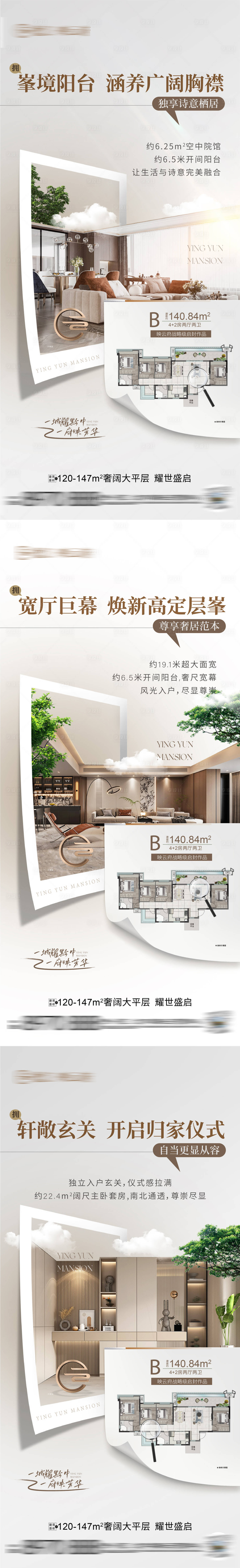 源文件下载【户型系列稿】编号：31960029631438644