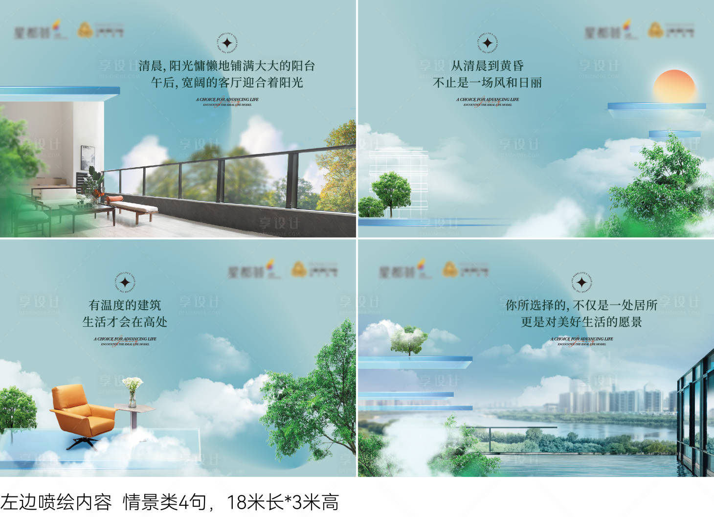 源文件下载【享设计】搜索编号：92660029376336024【房地产洋房 】