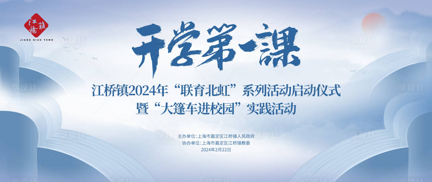 源文件下载【享设计】搜索编号：71180029599247988【开学第一课读书日背景】