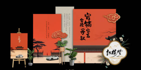 汽车美陈