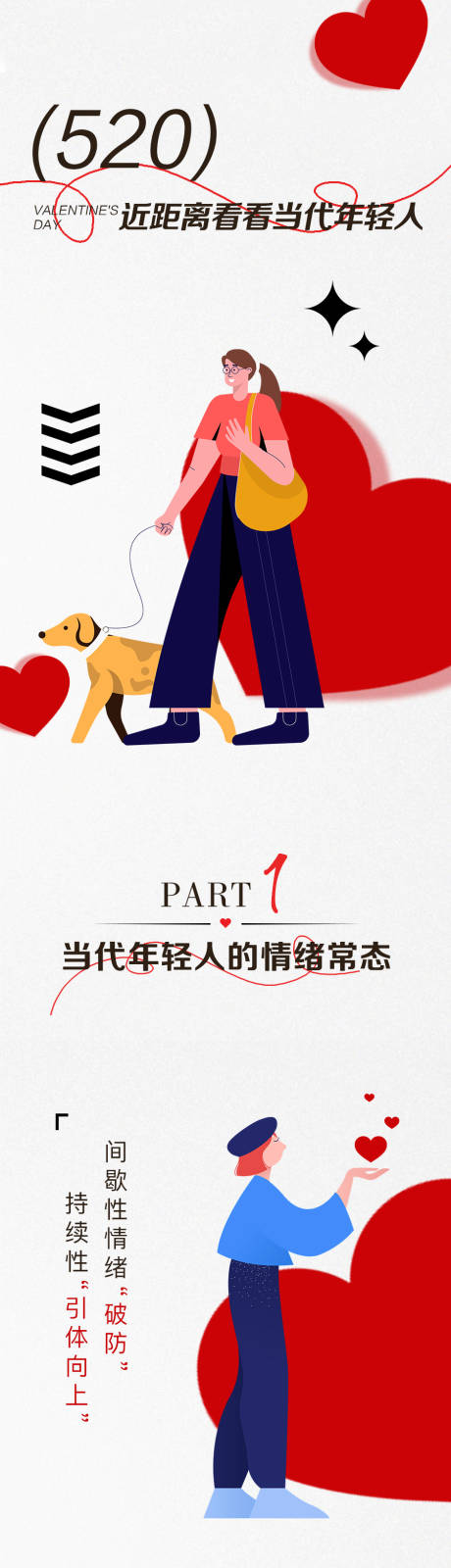 源文件下载【享设计】搜索编号：80230029349663548【插画风化妆品情人节公众号推文】