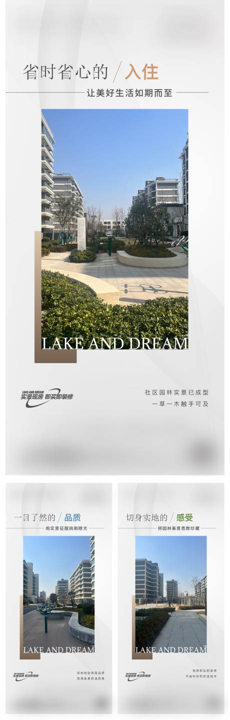 源文件下载【享设计】搜索编号：58450029279082782【现房系列海报】