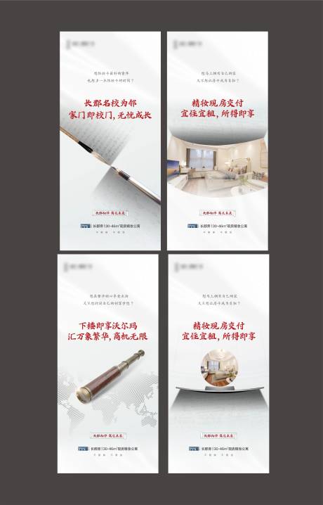 源文件下载【学区房公寓系列单图】编号：43290029086436507