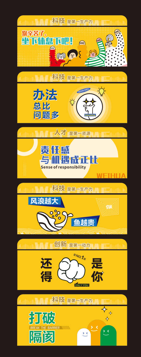 源文件下載【享設(shè)計(jì)】搜索編號(hào)：42670029672474452【企業(yè)文化激勵(lì)活動(dòng)展板】